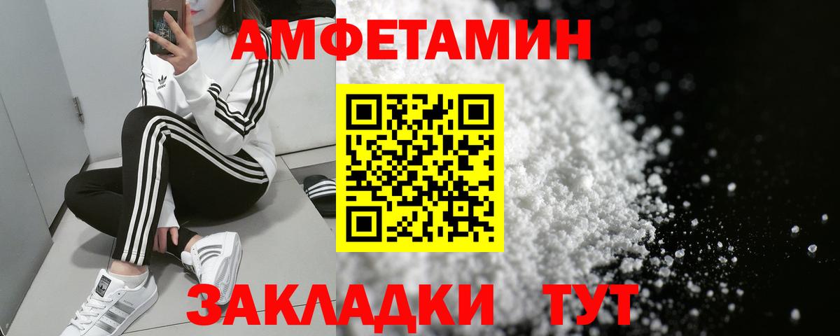 Amphetamine  АМФ  Ярцево  АМФ 97%  Вход с VPN 