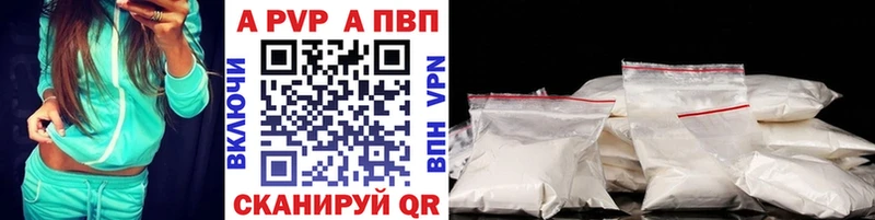 A-PVP VHQ как найти наркотики Ярцево