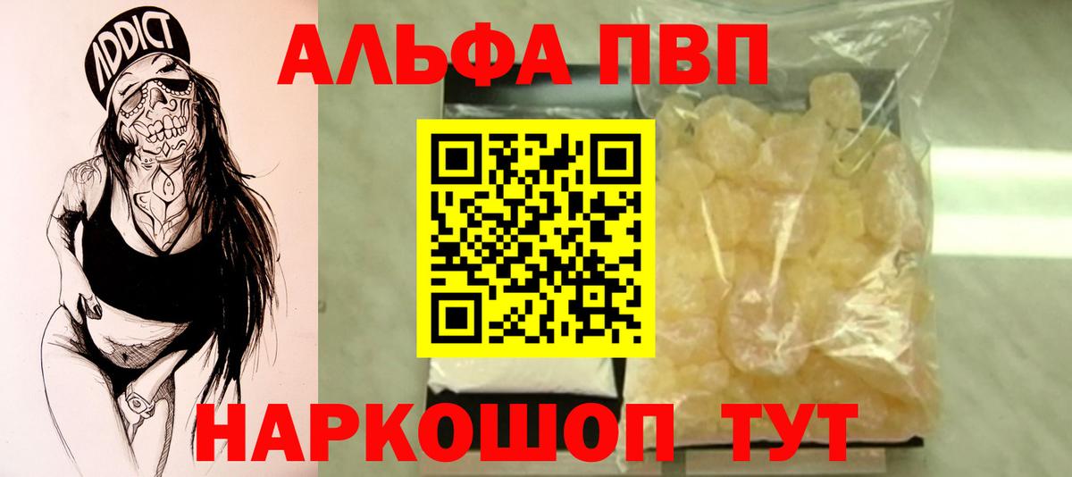 A PVP СК КРИС  Alfa_PVP Crystall  А ПВП СК  Ярцево 