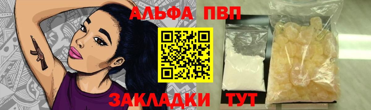 Alpha PVP крисы CK  Вход с VPN  A PVP VHQ  Ярцево  A PVP Соль 