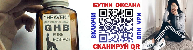 наркошоп mega ТОР Бутират 99% Ярцево