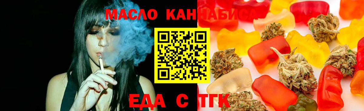 Cannafood марихуана  Вход с VPN  Ярцево 