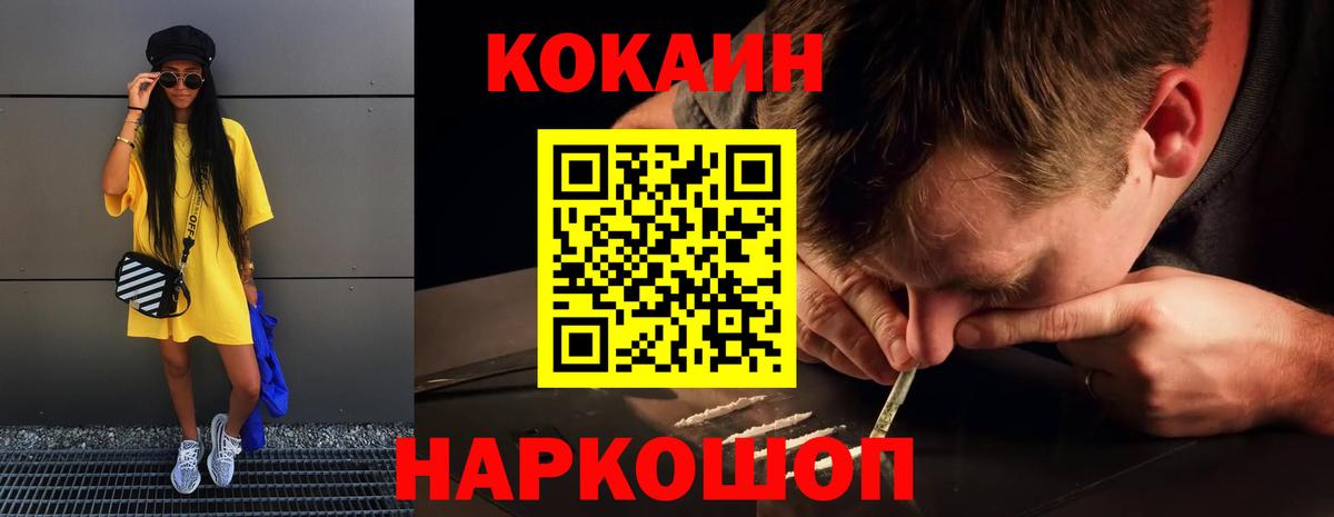 Cocaine Эквадор Ярцево