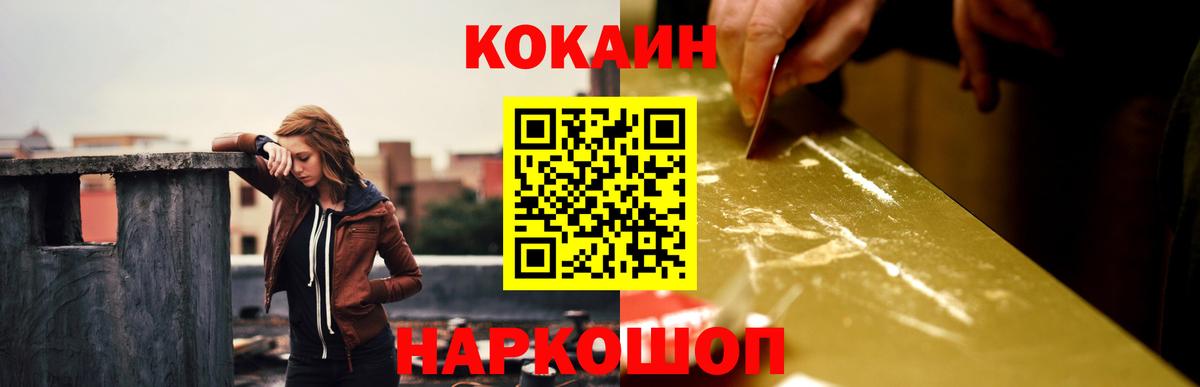 Cocaine VHQ Ярцево