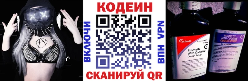 Codein Purple Drank  Ярцево 