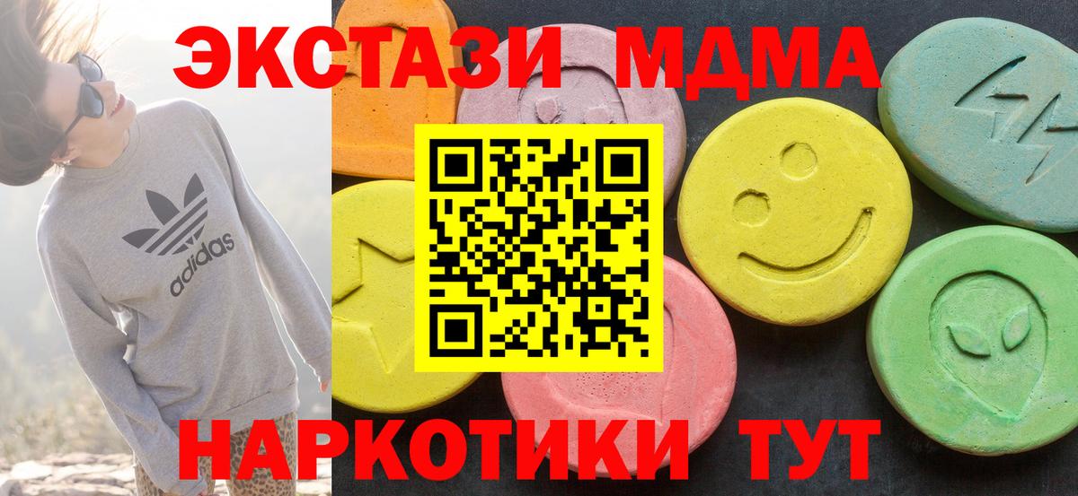 Экстази диски  Вход с VPN  Ярцево 