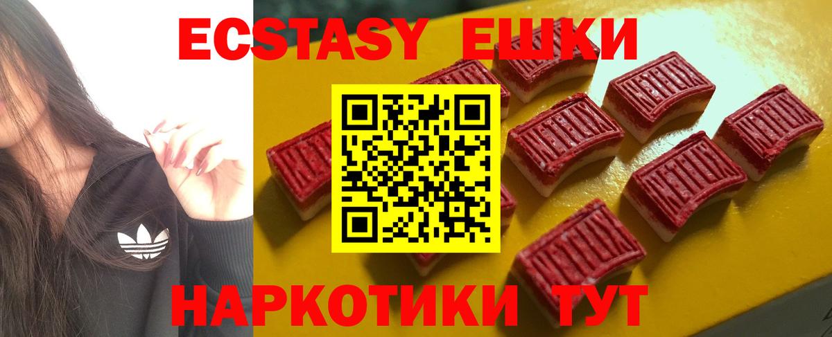 ЭКСТАЗИ круглые Ярцево