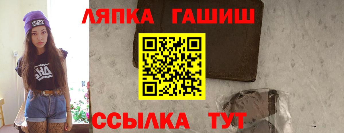 ГАШИШ  ГАШИШ гашик  Ярцево  ГАШ Изолятор 