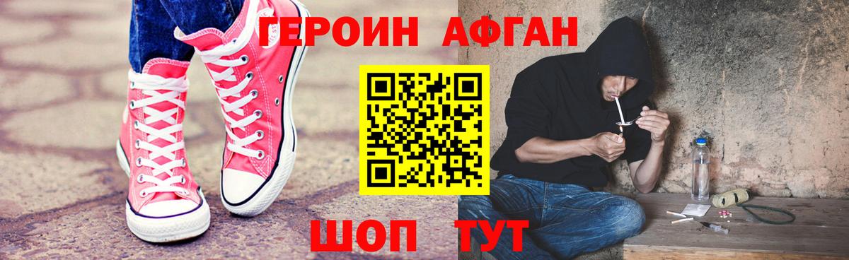 Героин белый  Ярцево 