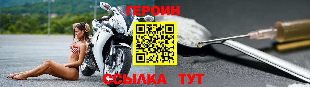 ГЕРОИН Heroin Ярцево