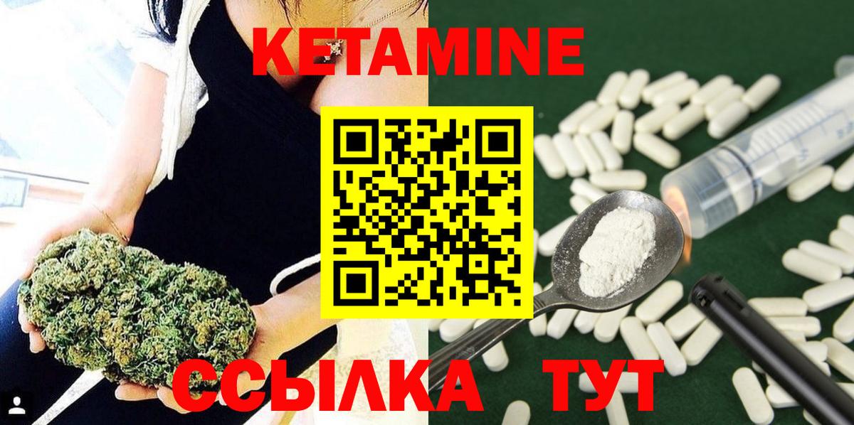 КЕТАМИН ketamine Ярцево