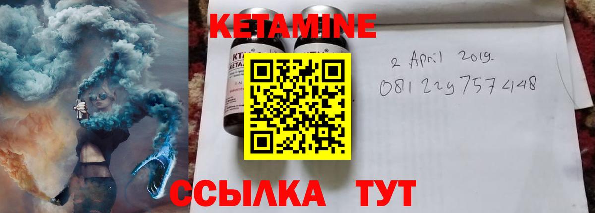 КЕТАМИН VHQ  Кетамин VHQ  Вход с VPN  Ярцево 