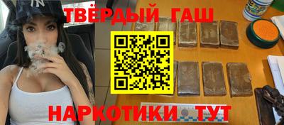 гашишное масло Гатчина