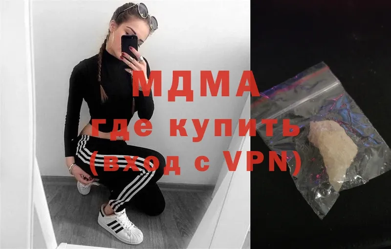 МДМА crystal  Ярцево 