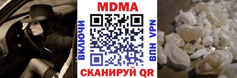 купить закладку  Ярцево  MDMA кристаллы 
