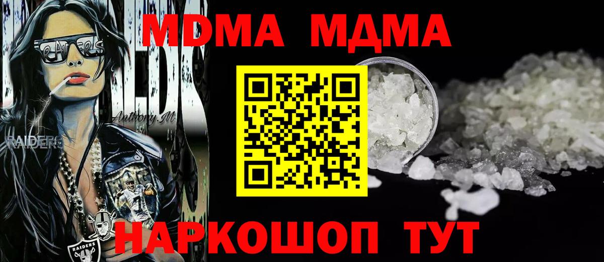 МДМА  MDMA crystal  Ярцево  MDMA VHQ 