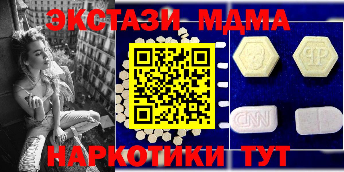 MDMA crystal  Вход с VPN  MDMA кристаллы  Ярцево 