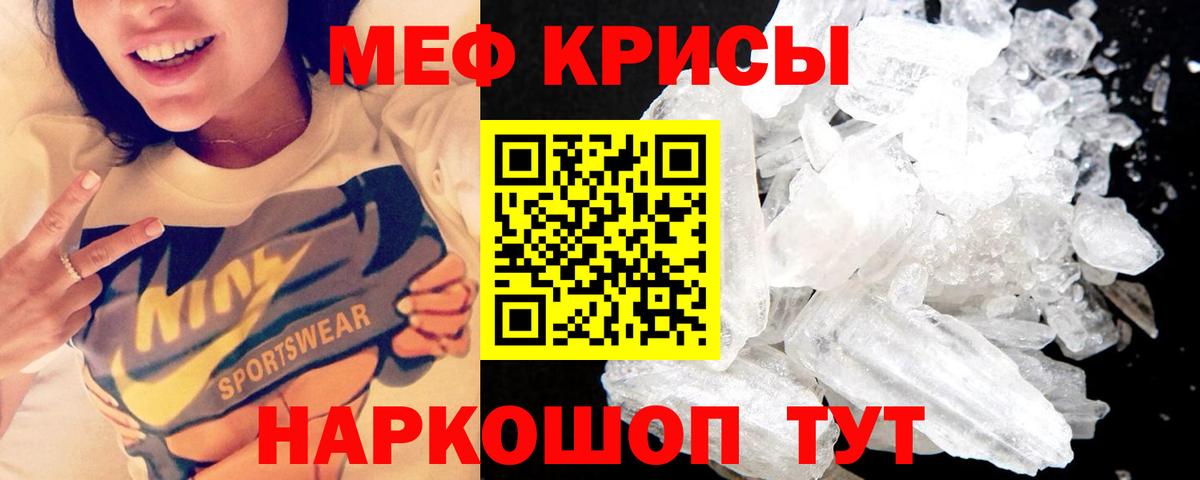 Мефедрон кристаллы Ярцево