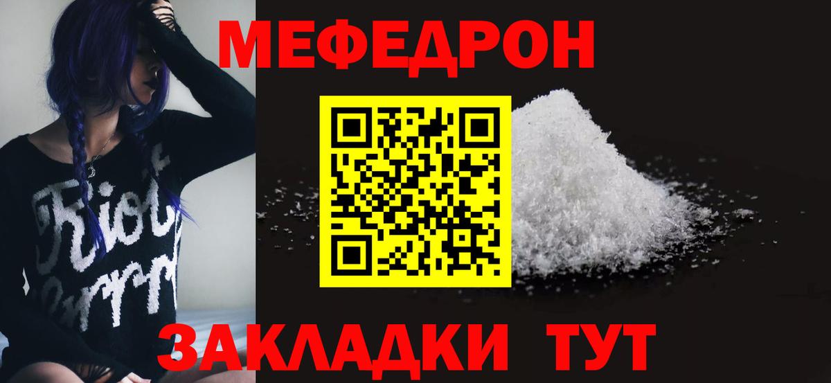 Меф 4 MMC  Мефедрон mephedrone  Меф  Ярцево  Вход с VPN 