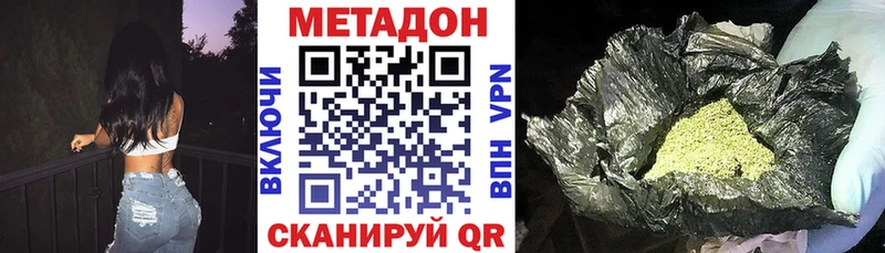 МЕТАДОН VHQ  даркнет сайт  omg как зайти  Ярцево 