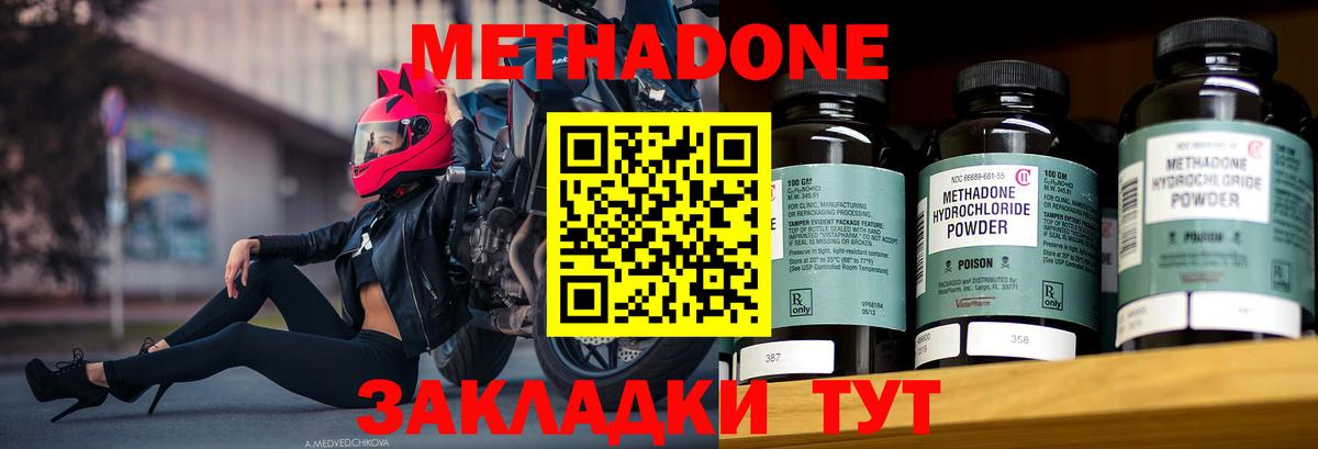 Метадон мёд Ярцево