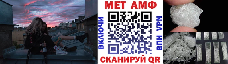 МЕТАМФЕТАМИН пудра  Ярцево 