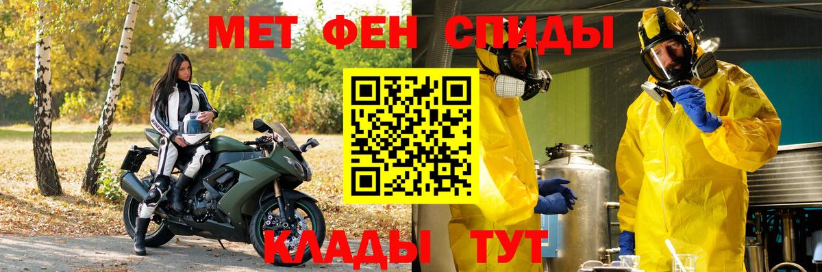 Амфетамин Ярцево