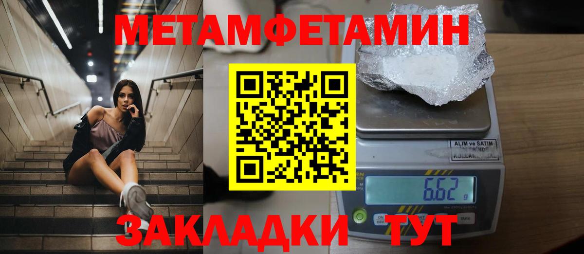 МЕТАМФЕТАМИН витя Ярцево
