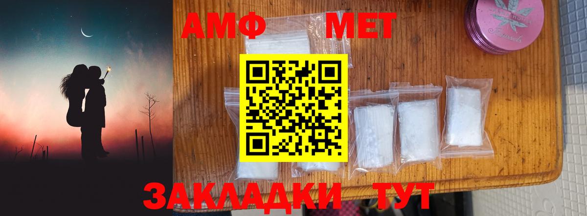 Метамфетамин мет  Ярцево  Метамфетамин мет 
