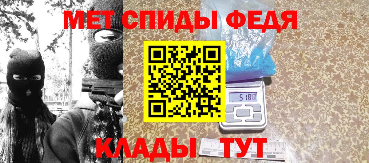 Метамфетамин мет Ярцево