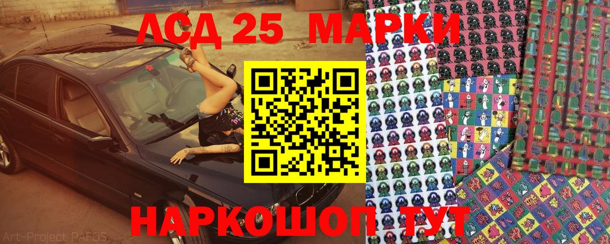 Марки 25I-NBOMe 1,8мг  Ярцево 