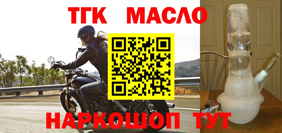 Дистиллят ТГК THC oil  закладки  Ярцево  Дистиллят ТГК концентрат 