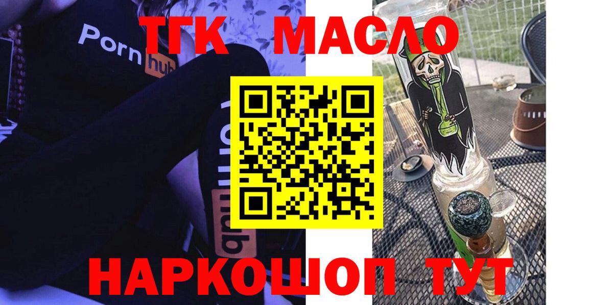 Ярцево  где купить наркоту  Вход с VPN  Дистиллят ТГК THC oil 